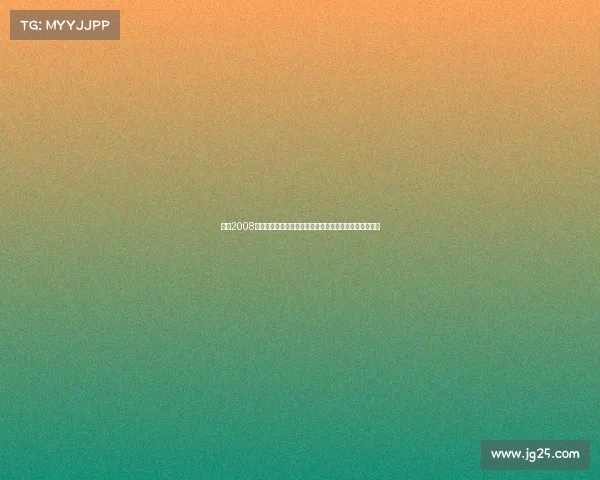 姚明2008北京奥运会旗手时刻与中国男篮历史性突围经典战役回顾